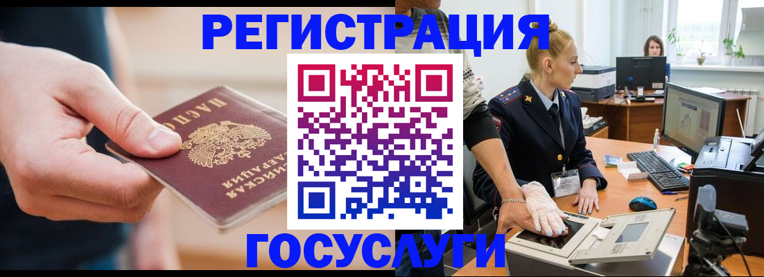 купить прописку в Аксае