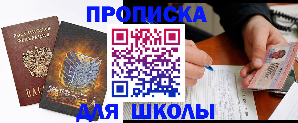 прописка поиск в Аксае