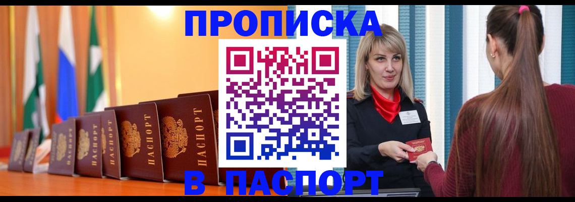 найти адрес прописки в Аксае