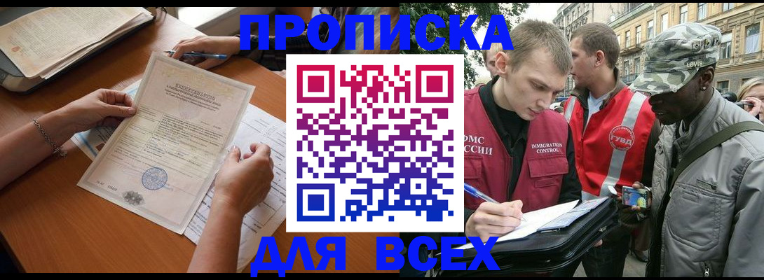 временная регистрация надежно в Аксае