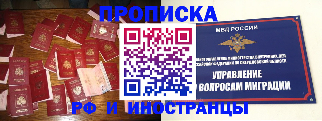 временная регистрация собственник в Аксае