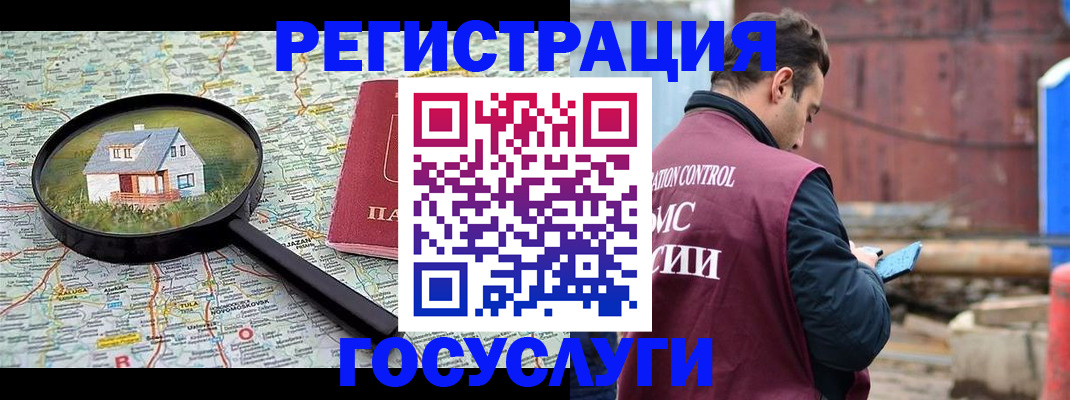 временная регистрация купить в Аксае